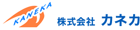 株式会社カネカ｜漏水調査、防滑工事、土木、建設、給排水設備はお任せください - 新潟県糸魚川市